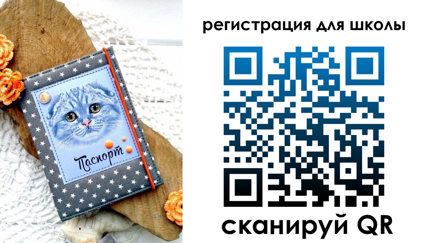 временная прописка в Саках