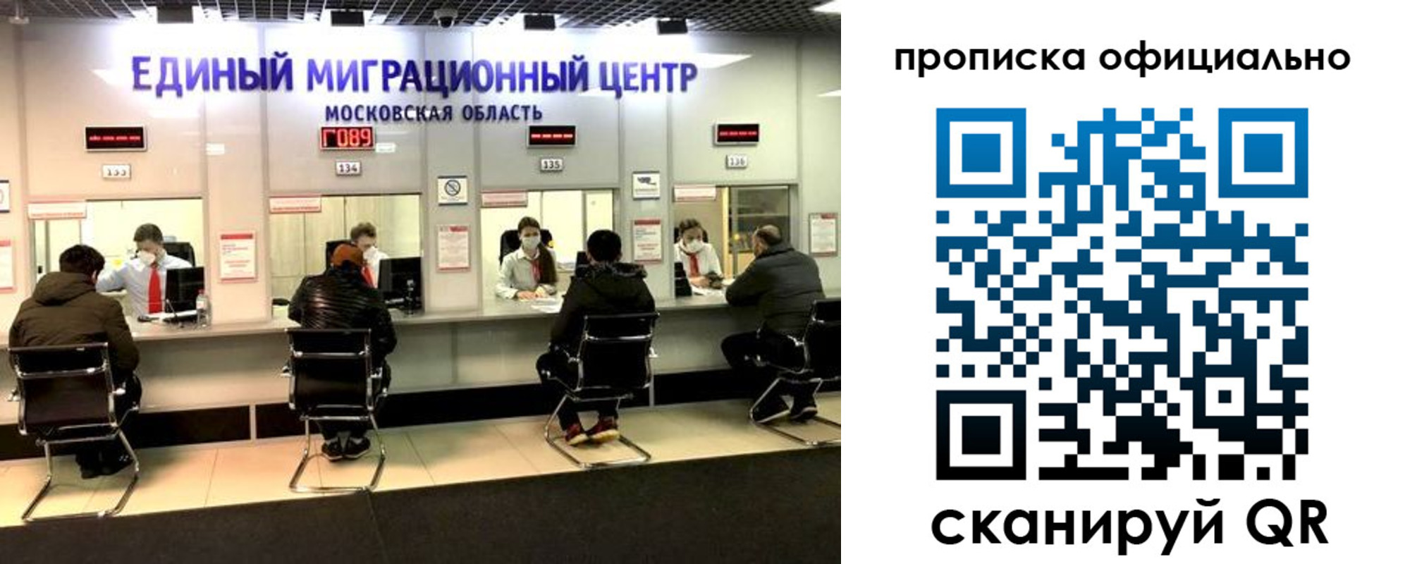 временная регистрация надежно в Саках